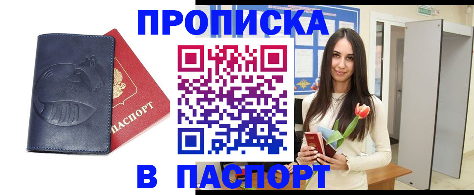 регистрация в Грязях