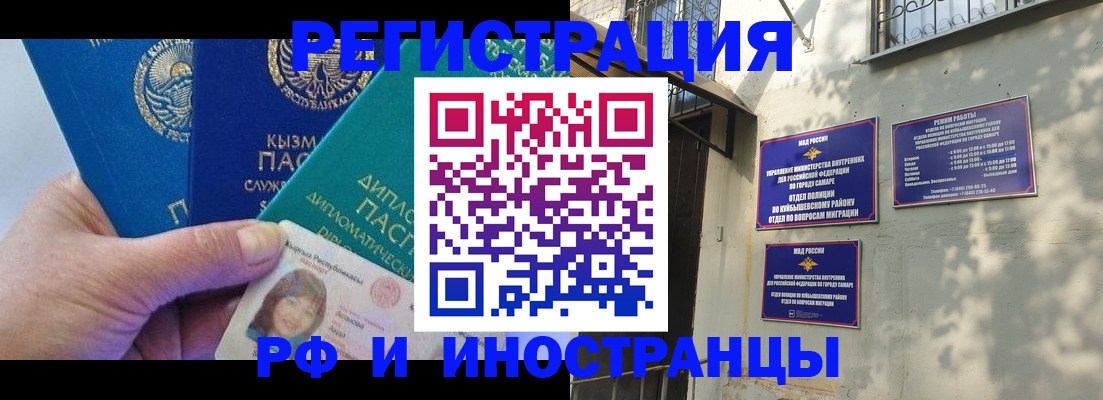 временная регистрация поиск в Грязях
